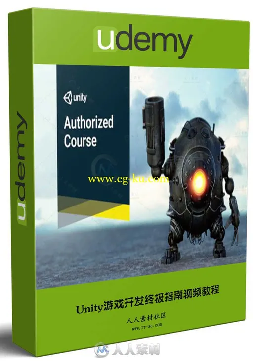 Unity游戏开发终极指南视频教程的图片1