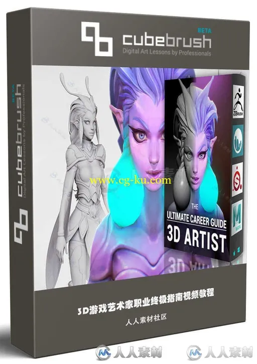 3D游戏艺术家职业终极指南视频教程第五季的图片1