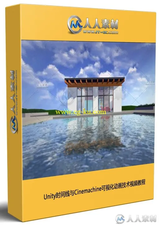 Unity时间线与Cinemachine可视化动画技术视频教程的图片1