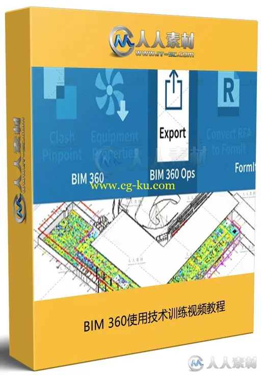 BIM 360使用技术训练视频教程的图片1