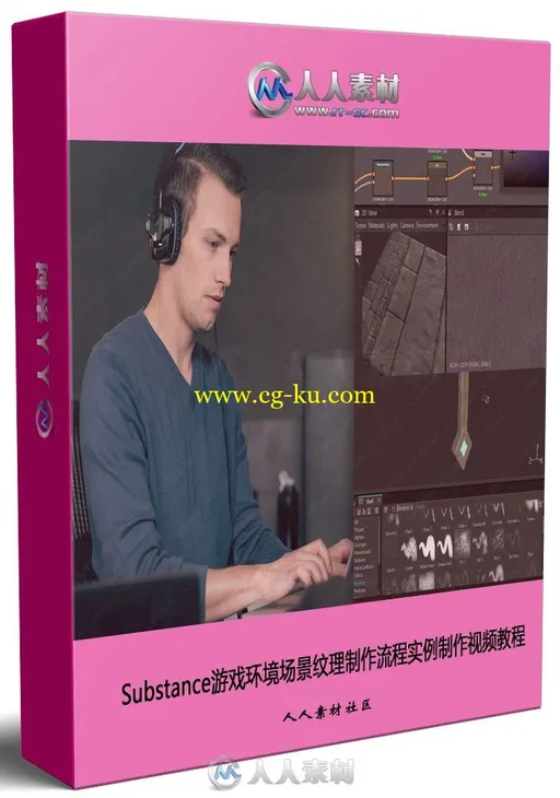 Substance游戏环境场景纹理制作流程实例制作视频教程的图片1