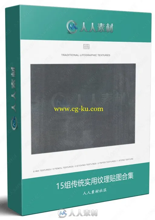 15组传统实用纹理贴图合集的图片1