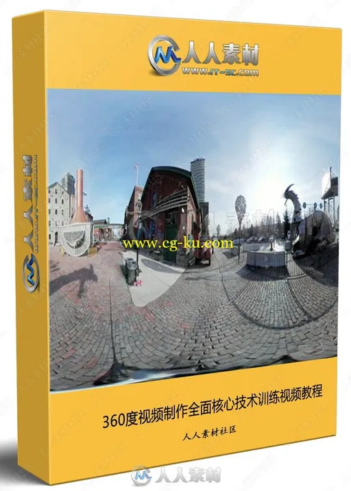 360度视频从拍摄到后期制作全面核心技术训练视频教程的图片1