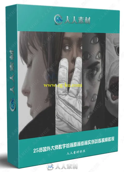 25部国外大师数字绘画原画插画实例训练视频教程的图片1
