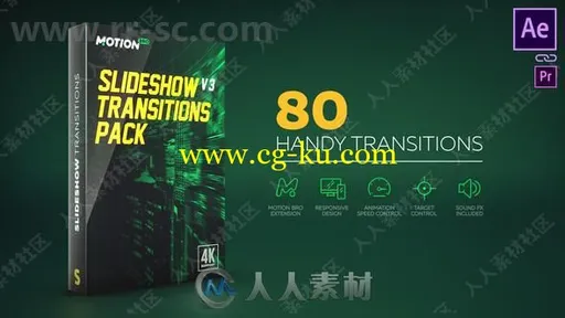 80组超强镜头旋转转存过渡特效AE模板的图片1