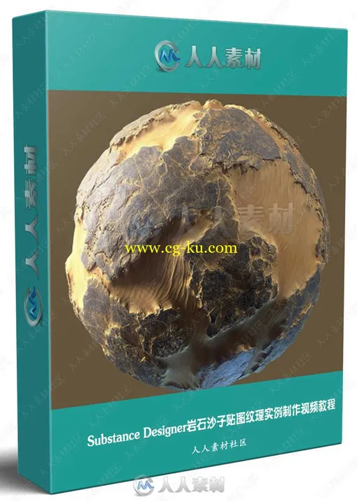 Substance Designer岩石沙子贴图纹理实例制作视频教程的图片1
