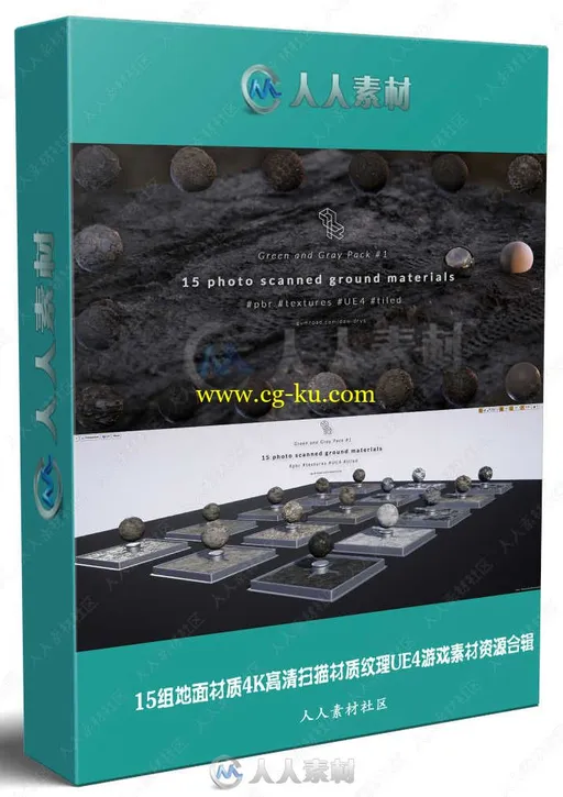 15组地面材质4K高清扫描材质纹理UE4游戏素材资源合辑的图片1