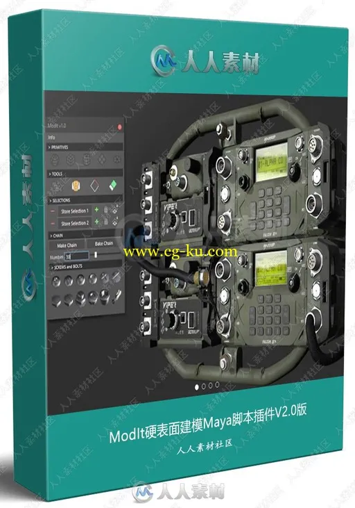 ModIt硬表面建模Maya脚本插件V2.0版的图片1