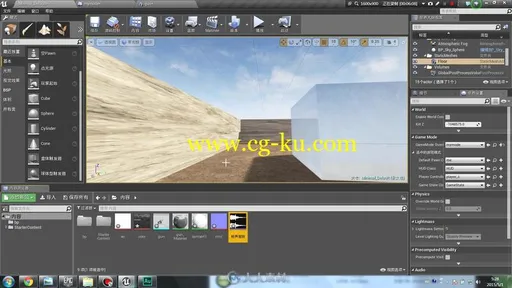 UE4 第一人称射击游戏速攻视频教程的图片3