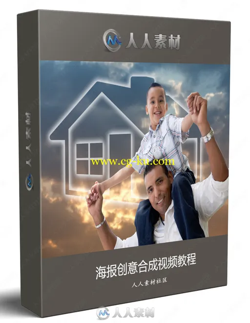海报创意合成视频教程的图片1