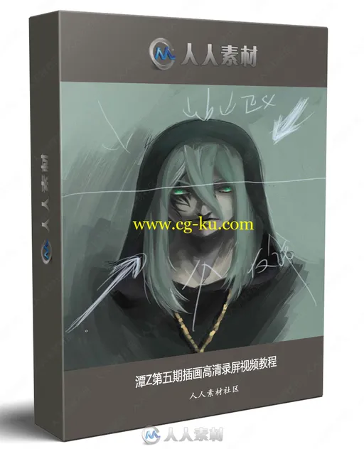 潭Z第五期插画高清录屏视频教程的图片1