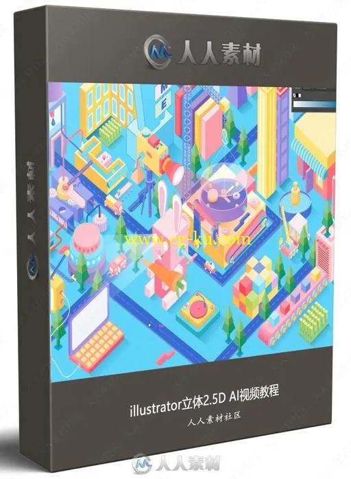 illustrator立体2.5D AI视频教程的图片1