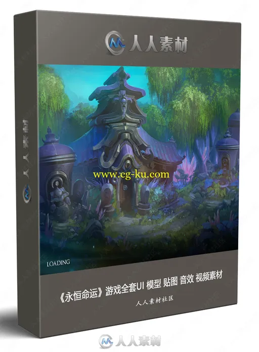 《永恒命运》游戏全套UI 模型 贴图 音效 视频素材的图片1