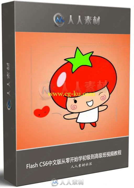 Flash CS6中文版从零开始学初级到高级班视频教程的图片1