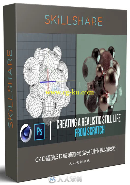 C4D逼真3D玻璃静物实例制作视频教程的图片1