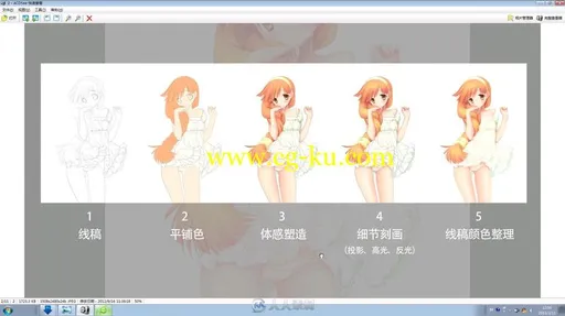 天娜插画教室日式卡漫实例训练视频教程的图片4