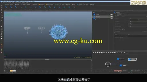 Realflow三维流体特效制作基础视频教程的图片3