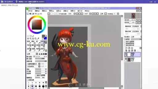 日系入门人体原画插画视频教程的图片3