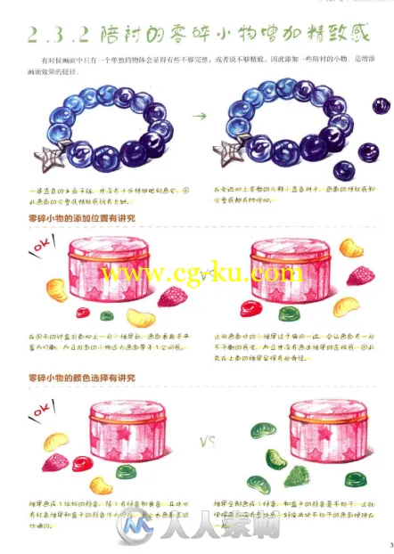 48色铅笔的唯美创意彩绘书籍杂志的图片8