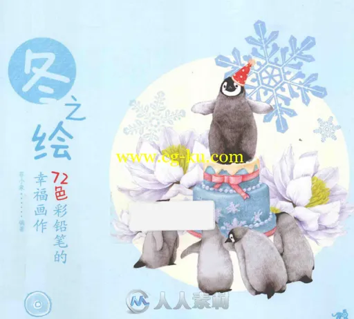 72色彩铅笔的幸福画作原画插画合集的图片2