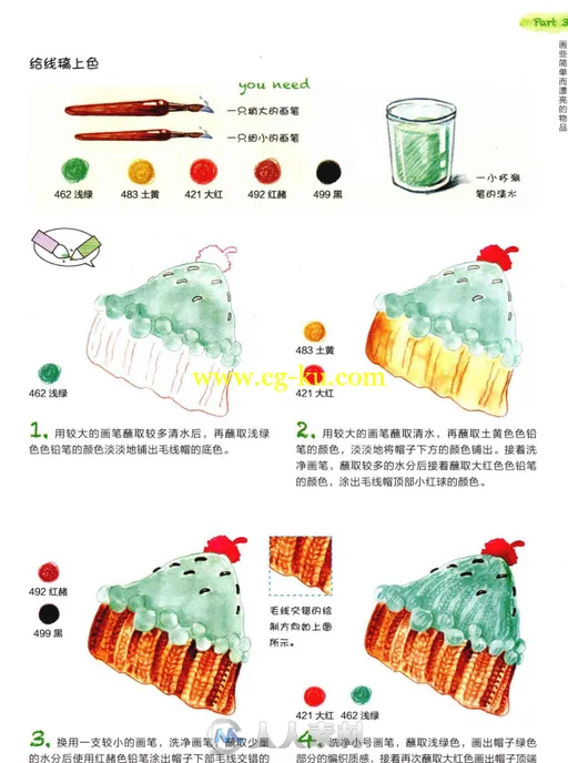 A0280-水溶色铅笔技法从入门到精通书籍杂志的图片5