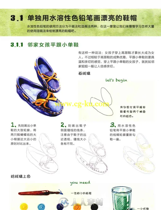 A0280-水溶色铅笔技法从入门到精通书籍杂志的图片6