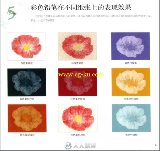 72色彩铅笔的幸福画作春之绘书籍杂志的图片4