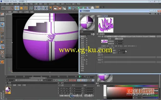 Cinema 4D R17从入门到精通视频教程的图片3