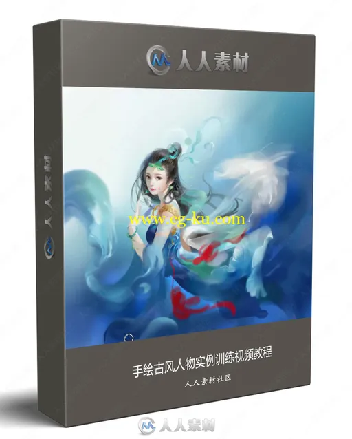 手绘古风人物实例训练视频教程的图片1