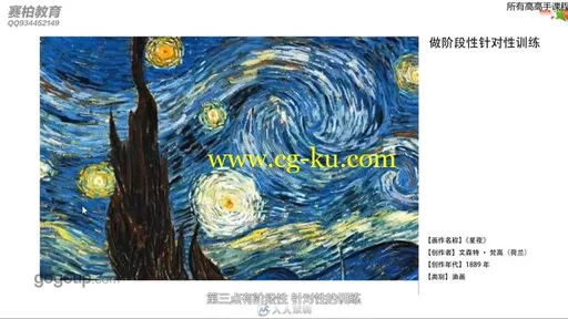 PS板绘温暖的插画世界视频教程的图片2