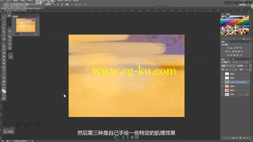 PS板绘温暖的插画世界视频教程的图片3