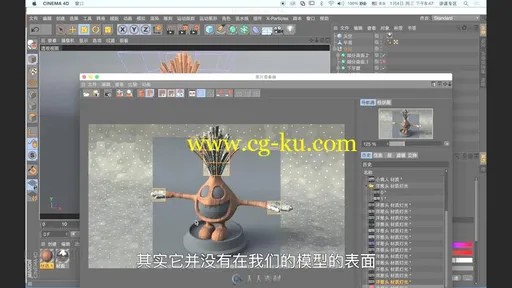 c4d卡通形象建模视频教程的图片3