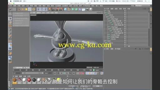 c4d卡通形象建模视频教程的图片4