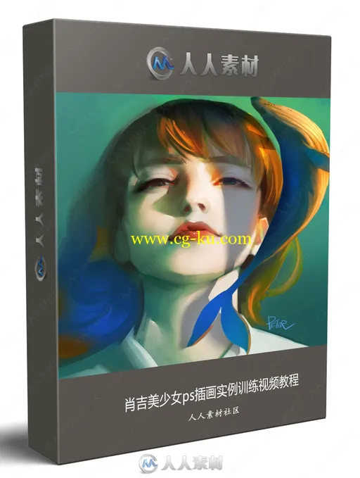 肖吉美少女ps插画实例训练视频教程的图片1