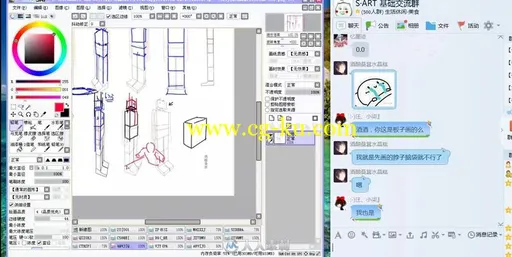 SAM人体基础实例训练视频教程的图片4