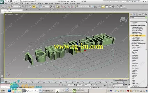 扎实3dmax骨骼动画全掌握视频学习教程的图片2