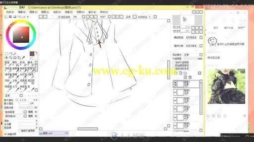 卡通小清新插画手绘视频教程的图片4