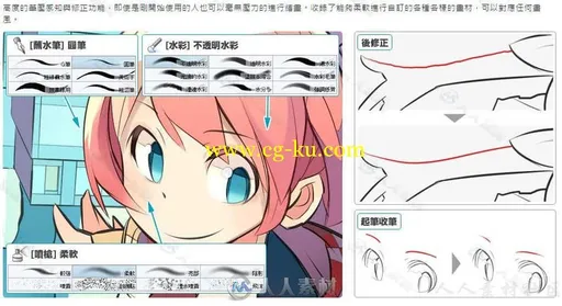 Clipstudio Paint漫画插画绘制软件V1.7.8版的图片3