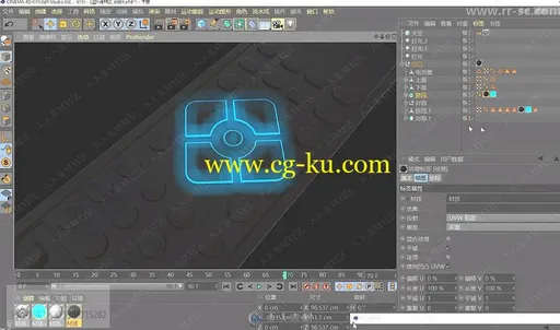 C4D R19郭术生速成视频教程的图片3