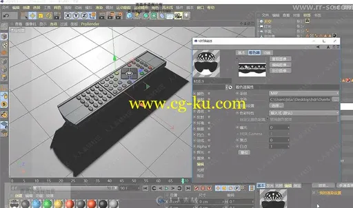 C4D R19郭术生速成视频教程的图片4