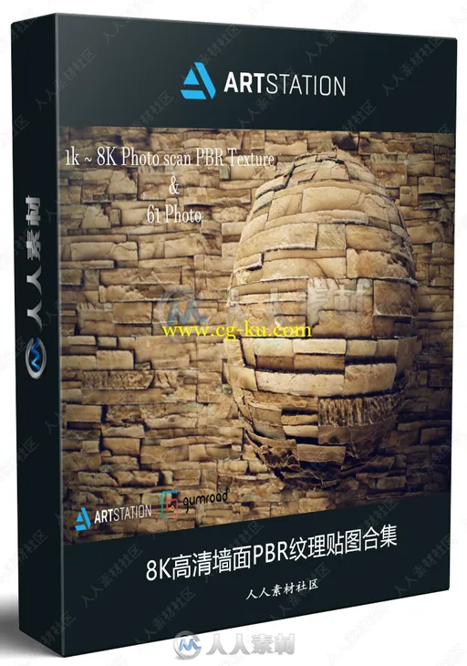 8K高清墙面PBR纹理贴图合集的图片1