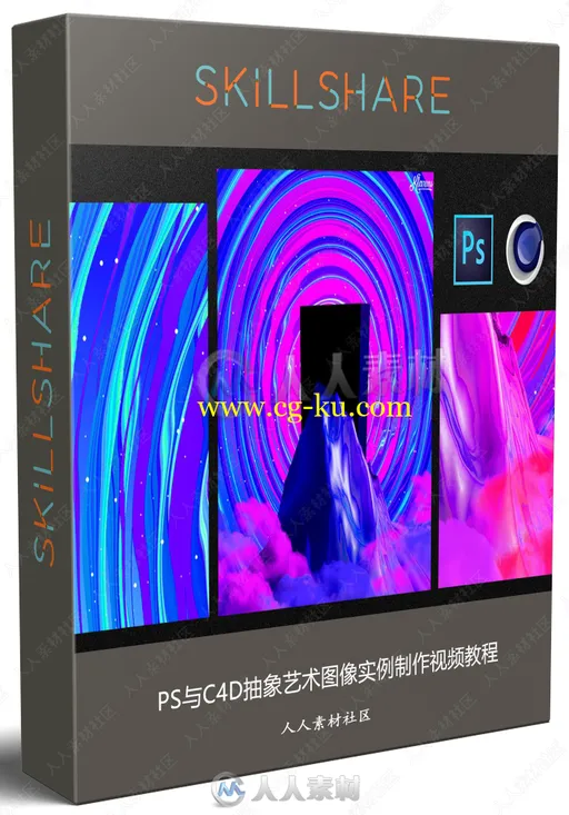 PS与C4D抽象艺术图像实例制作视频教程的图片1