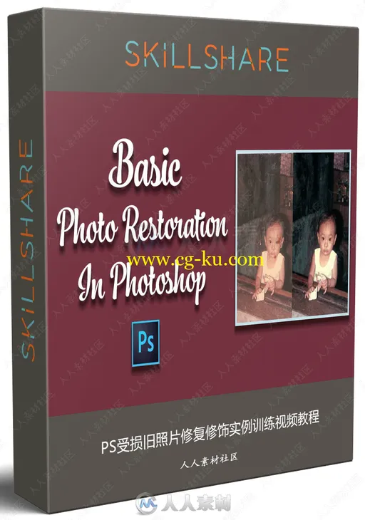 PS受损旧照片修复修饰实例训练视频教程的图片1