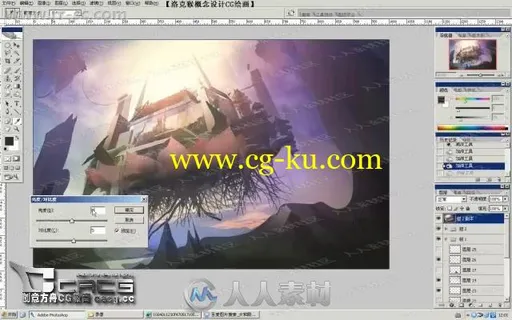 来自洛克猴杜震CG场景原画设计视频教程的图片2