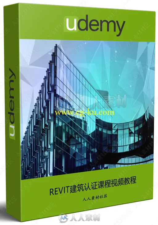 REVIT建筑认证课程视频教程的图片1