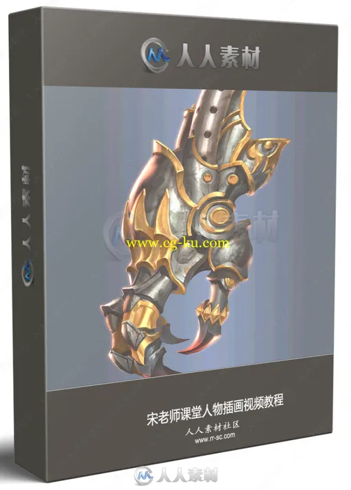 宋老师课堂人物插画视频教程的图片4
