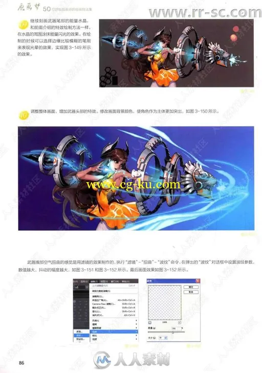 50位游戏插画师绘画技法书籍杂志的图片3