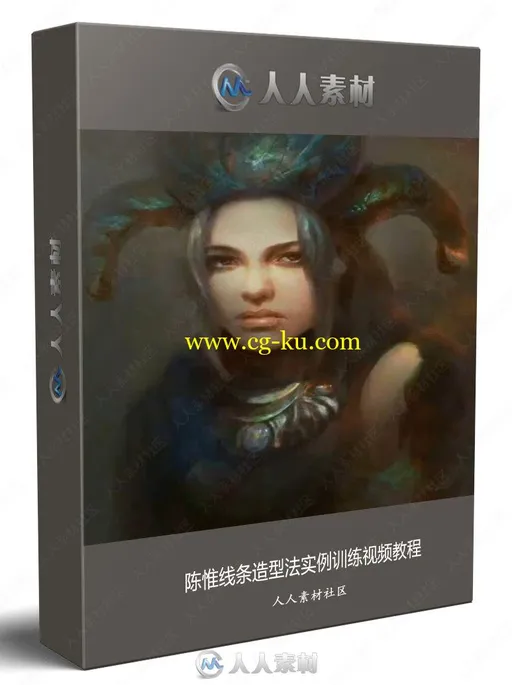 陈惟线条造型法实例训练视频教程的图片3