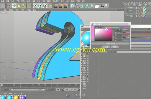 C4D中文基础58个案例视频教程的图片2