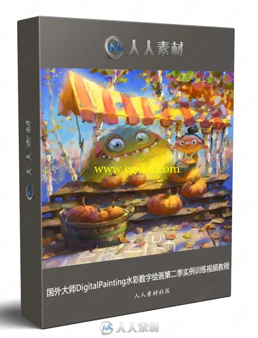国外大师DigitalPainting水彩数字绘画第二季实例训练视频教程的图片1